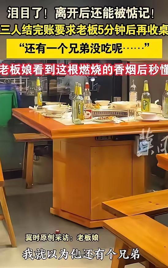 江苏泰州三个小伙子，进饭店吃了碗饭，出门时对老板娘说：“等我们几分钟再收拾桌子。