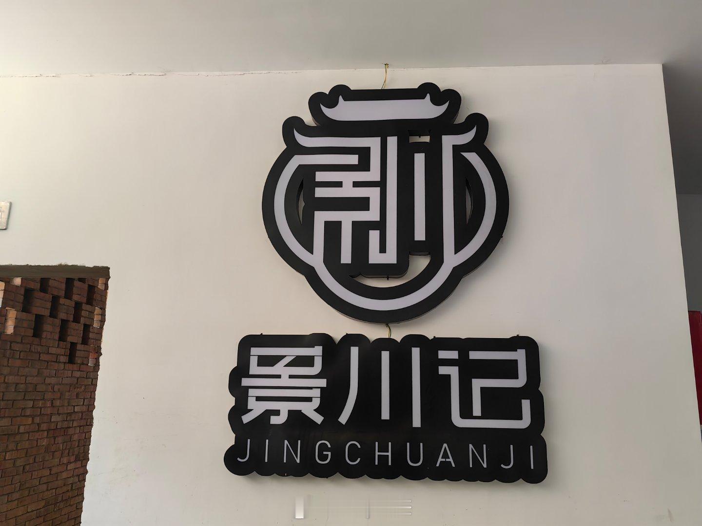 好看呀～  ​​​
