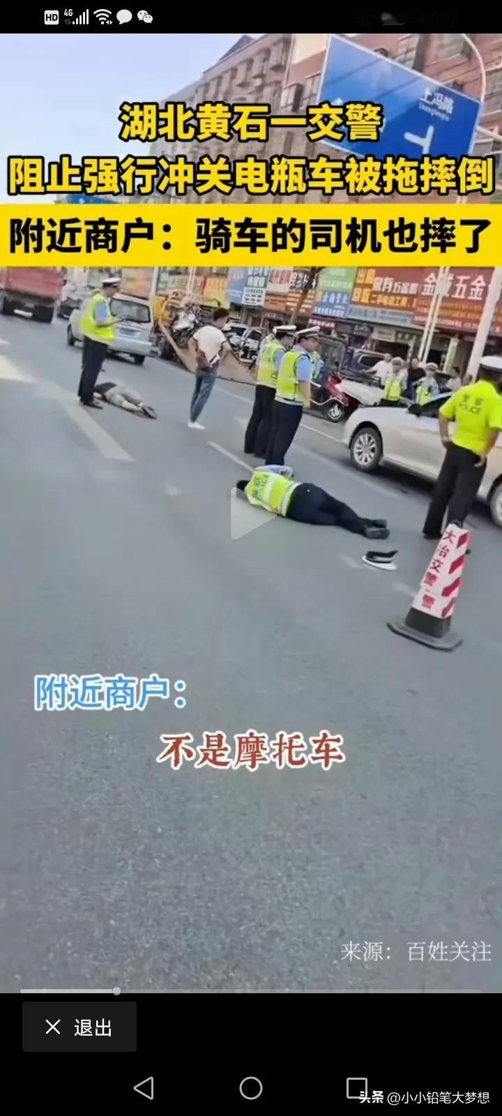 到底是谁的错？这事发生在湖北黄石，近10个交警在道路设卡执法，一电动车司机不愿意