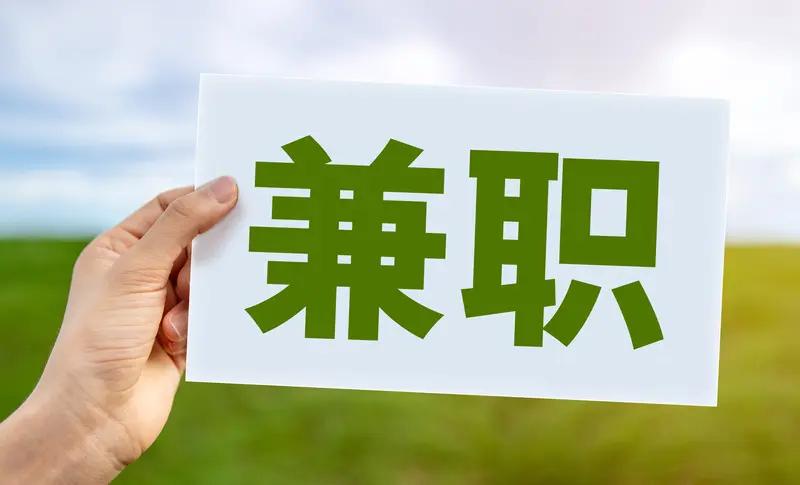 就业这么差了吗？
儿子高考完了，想着暑假找份兼职，体会一下赚钱的辛苦，问了一些便