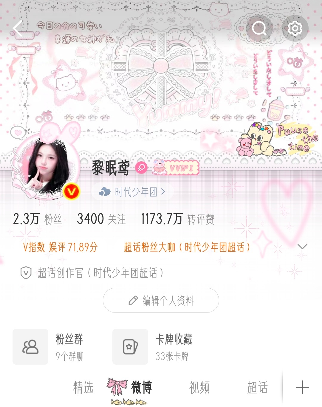 宝宝们哪个背景图适配一点吖