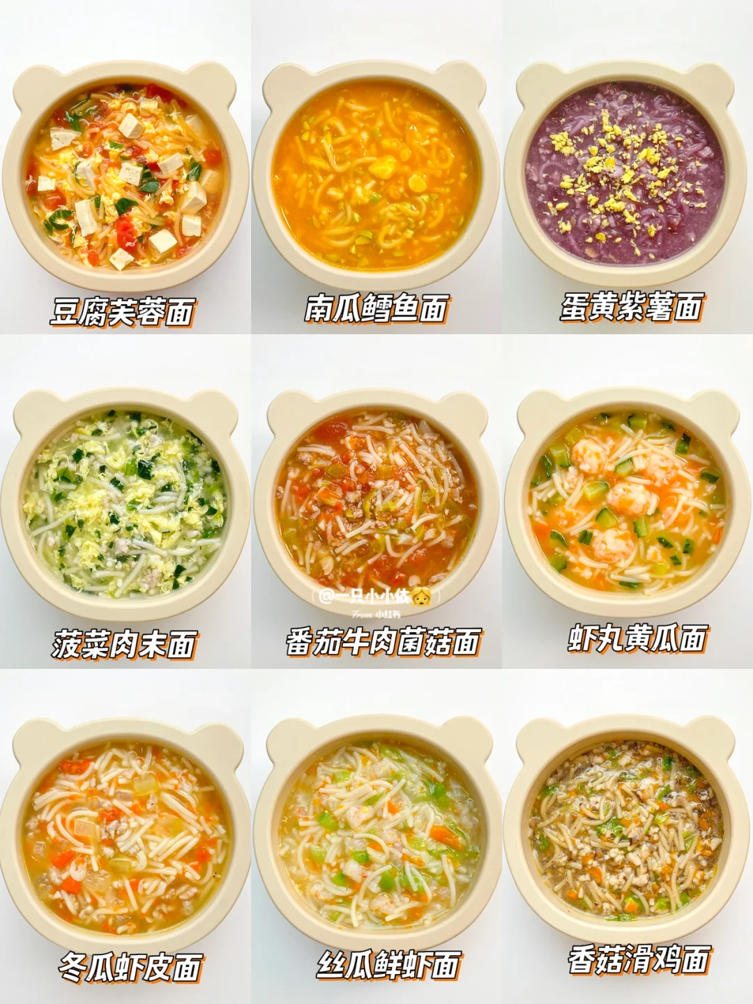8M+辅食｜宝宝碎碎面不重样，营养开胃好吸收