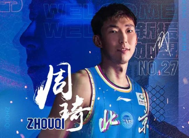 北京男篮：周琦+曾凡博+奥莫特+杰曼+陈盈骏这套首发实力如何？
广东宏远：王少杰