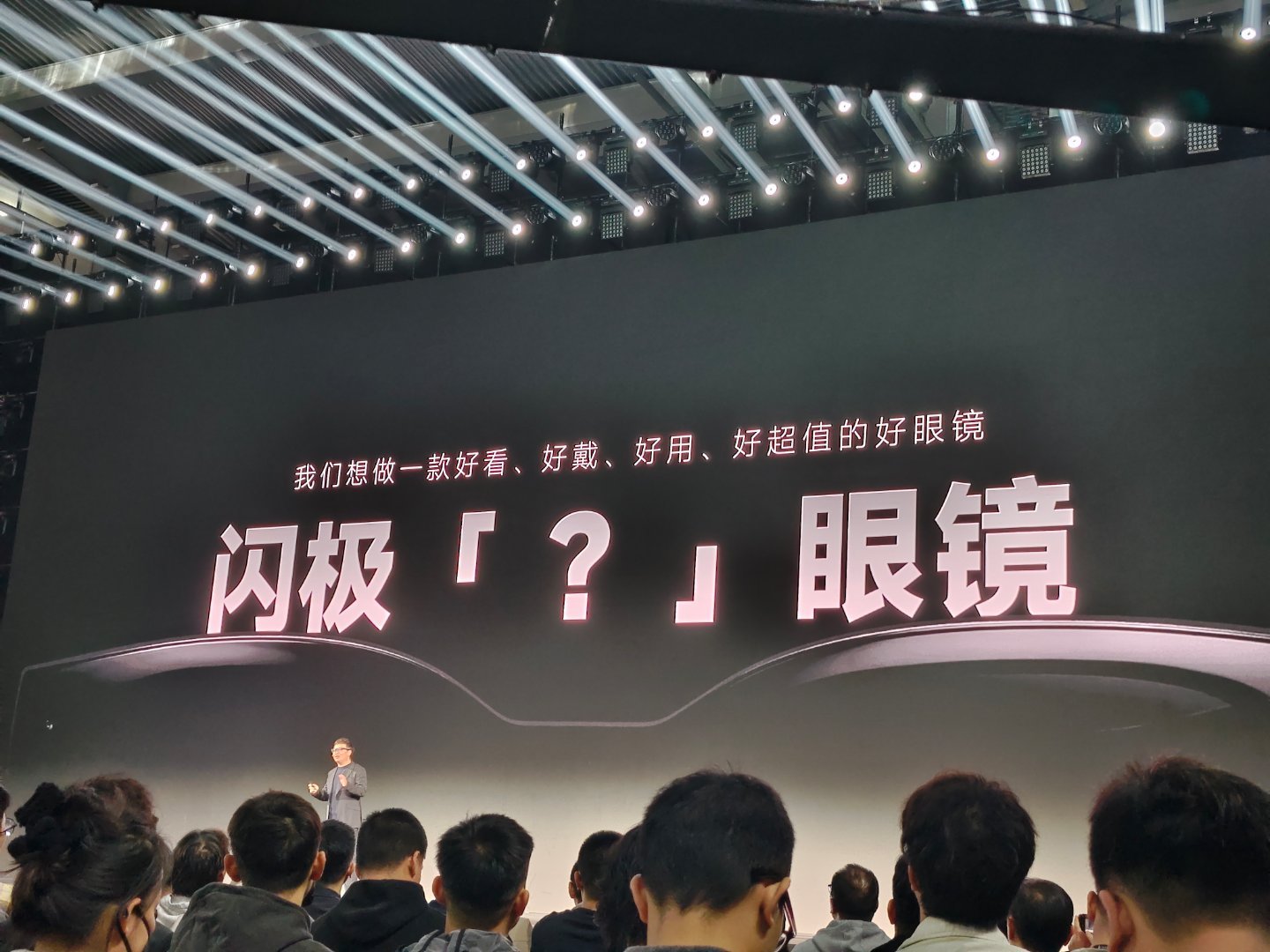 闪极AI拍拍镜发布会  闪极的拍拍镜，颜值还不错啊，边框大小和普通墨镜没什么区别