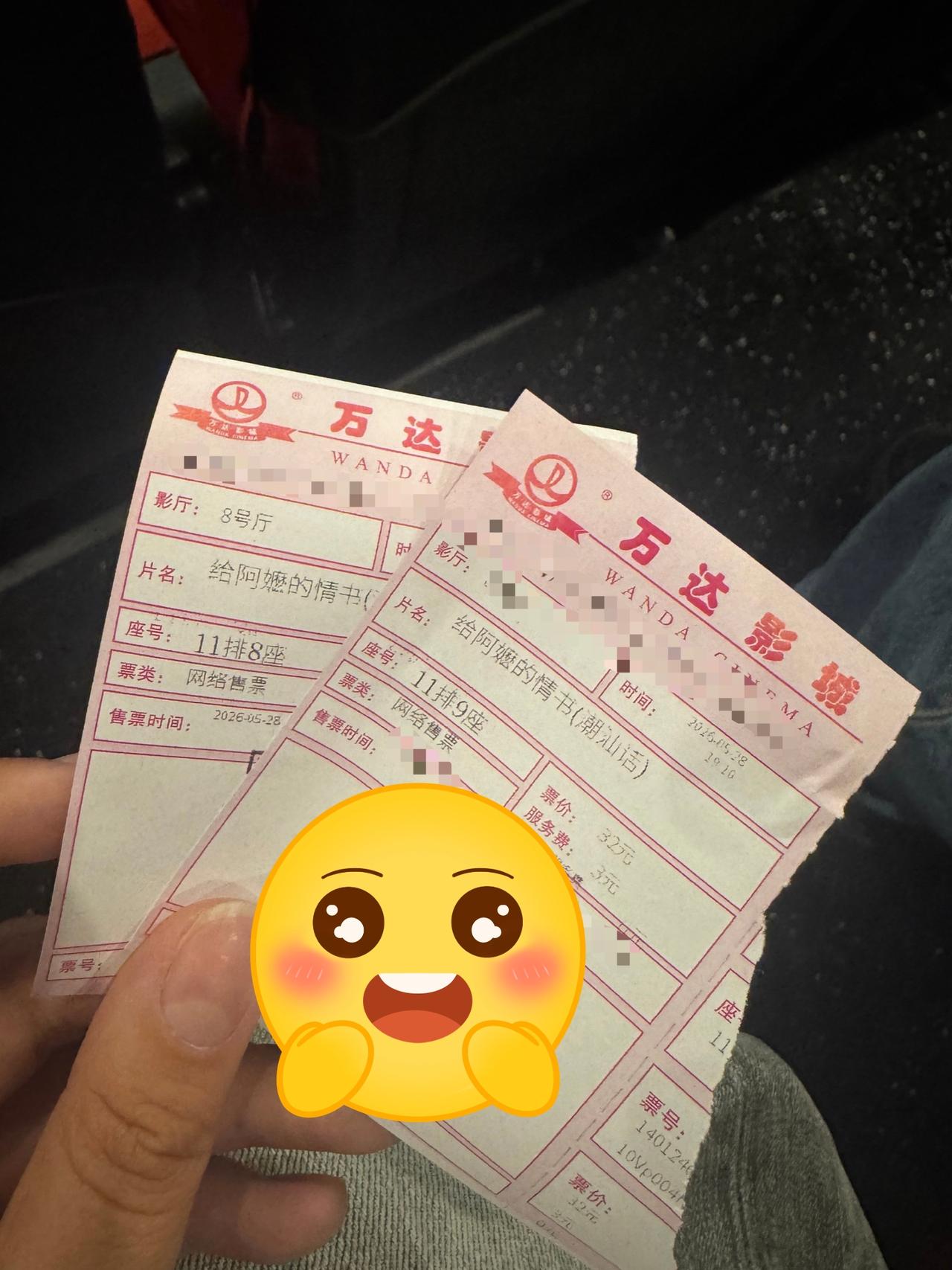 给阿嬷的情书，为什么会火？

👀最近公司搞活动
送了几张《给阿嬷的情书》电影票