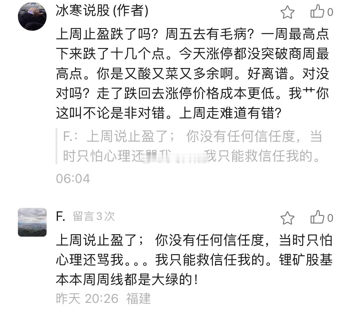 我不理解这些玩意脑子里面想什么？ 