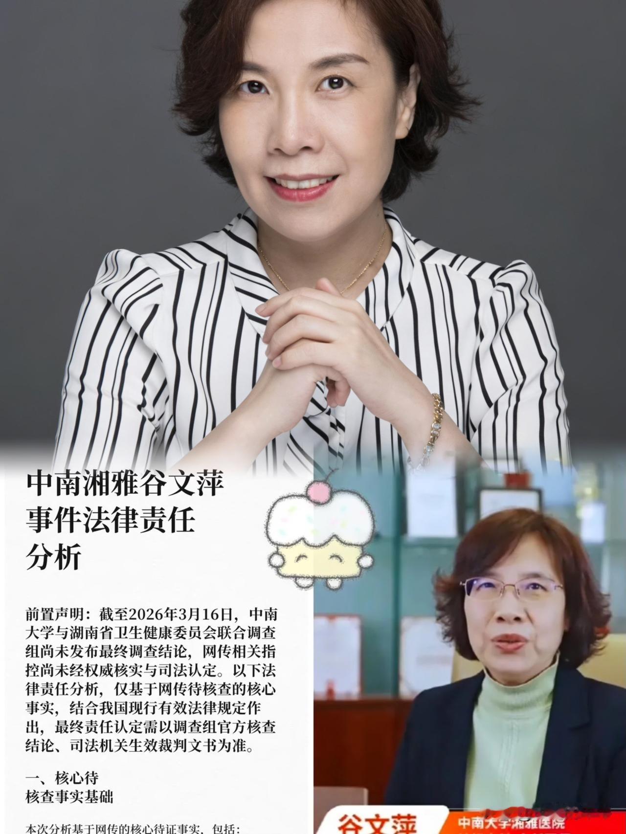 “你不配做我的老师”，
一个寒窗苦读多年的研究生，留下一封遗书的告别信，揭开了医