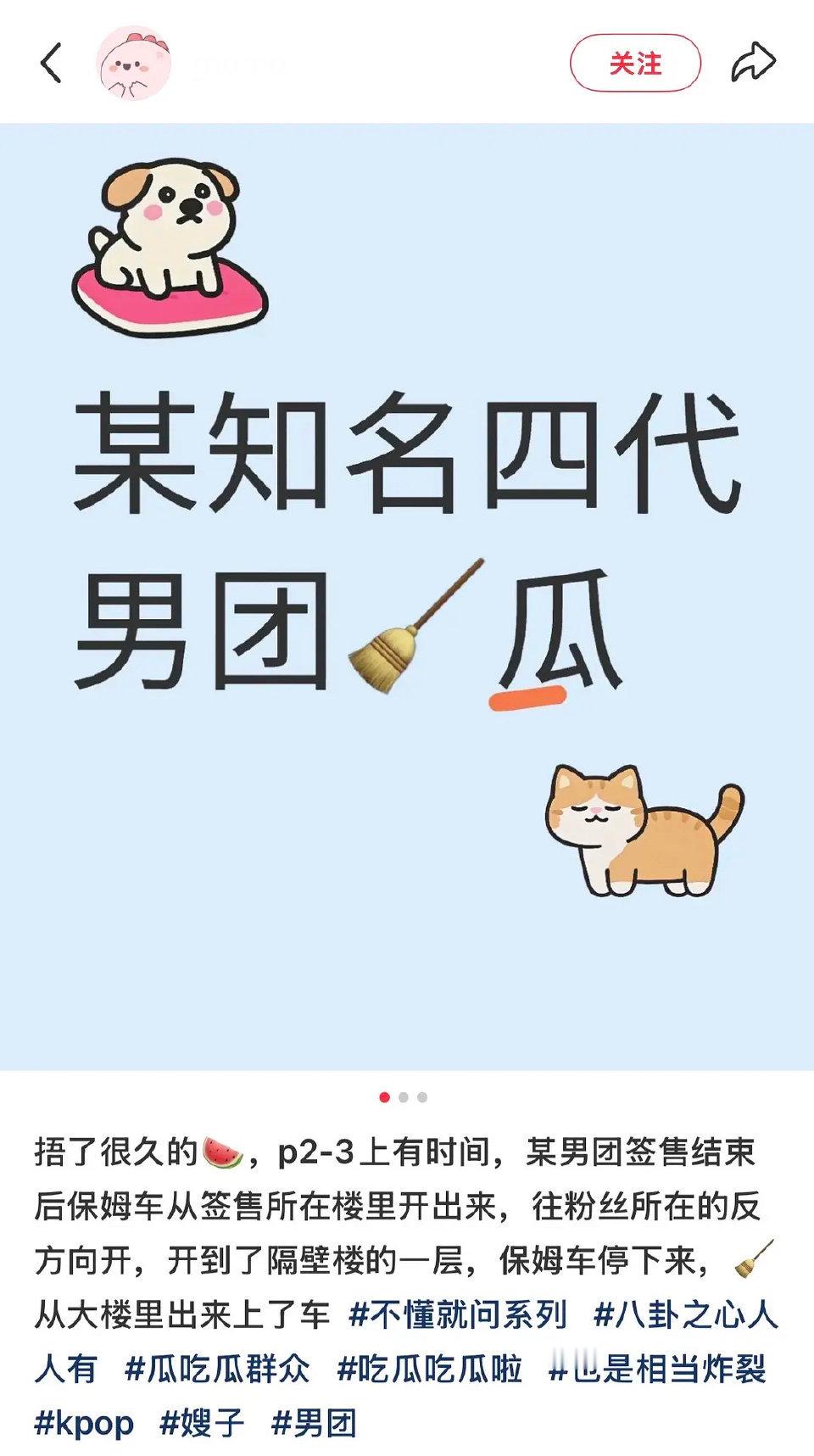 吃 某知名四代男团成员签售结束后，有保姆车从签售所在楼里开出来，往粉丝所在的反方