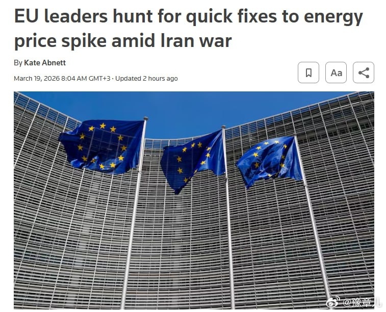 自中东冲突爆发以来，欧洲汽油价格上涨了60%，路透社报道立陶宛能源部长瓦伊丘纳斯