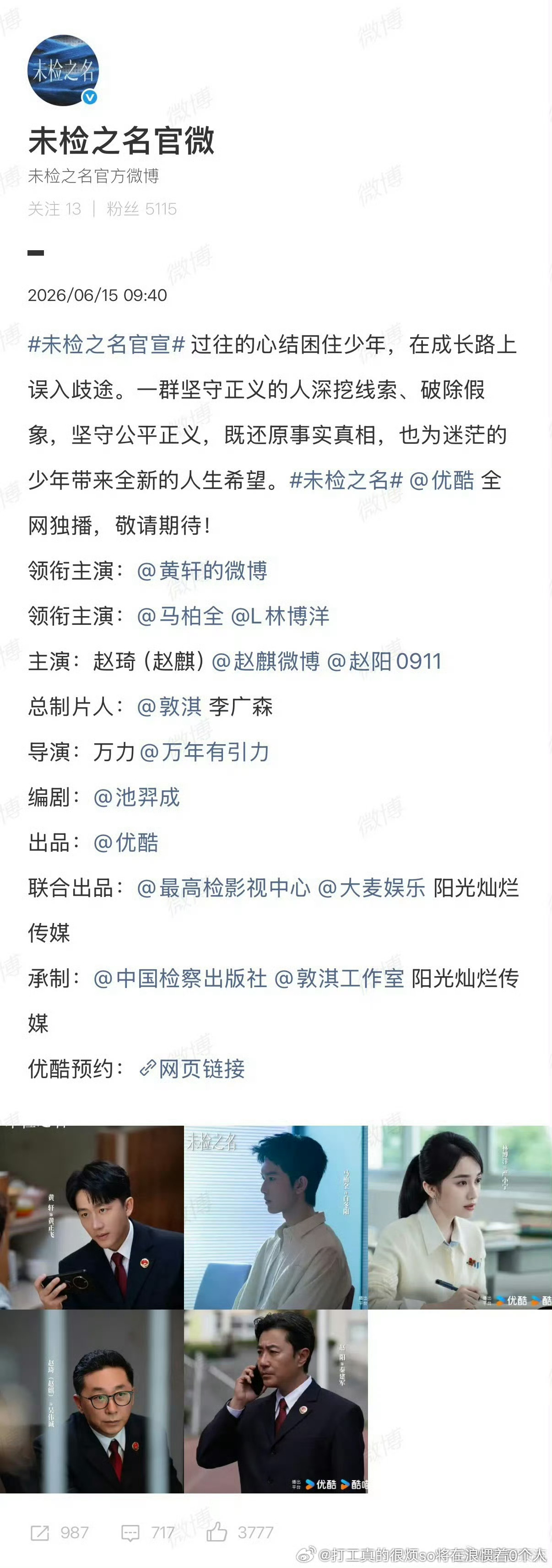 黄轩马柏全的排序已经打脸这些解读了