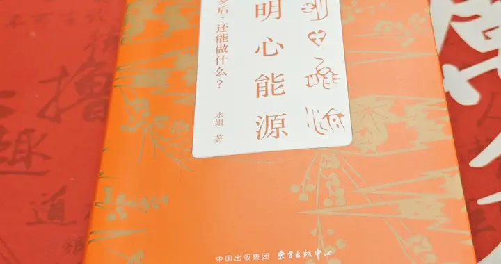 《阳明心能源—三十岁后，还能做什么》与阳明心学来一场灵魂对话