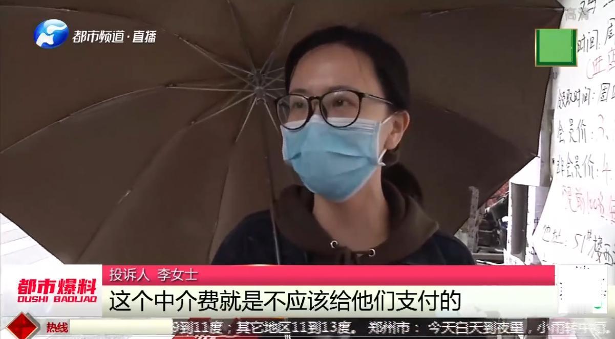 “您怎么看？”河南，一女子买房找中介看了十多天，终于挑到合适的房子，却绕过中介联