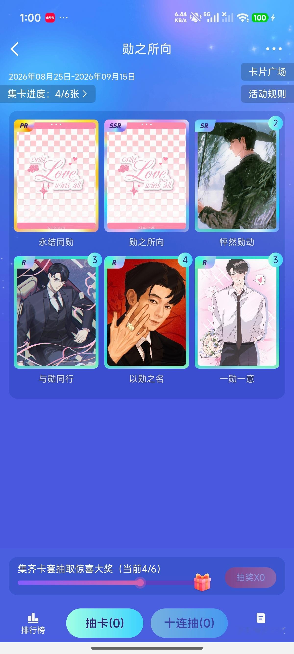 魏大勋 还差2张