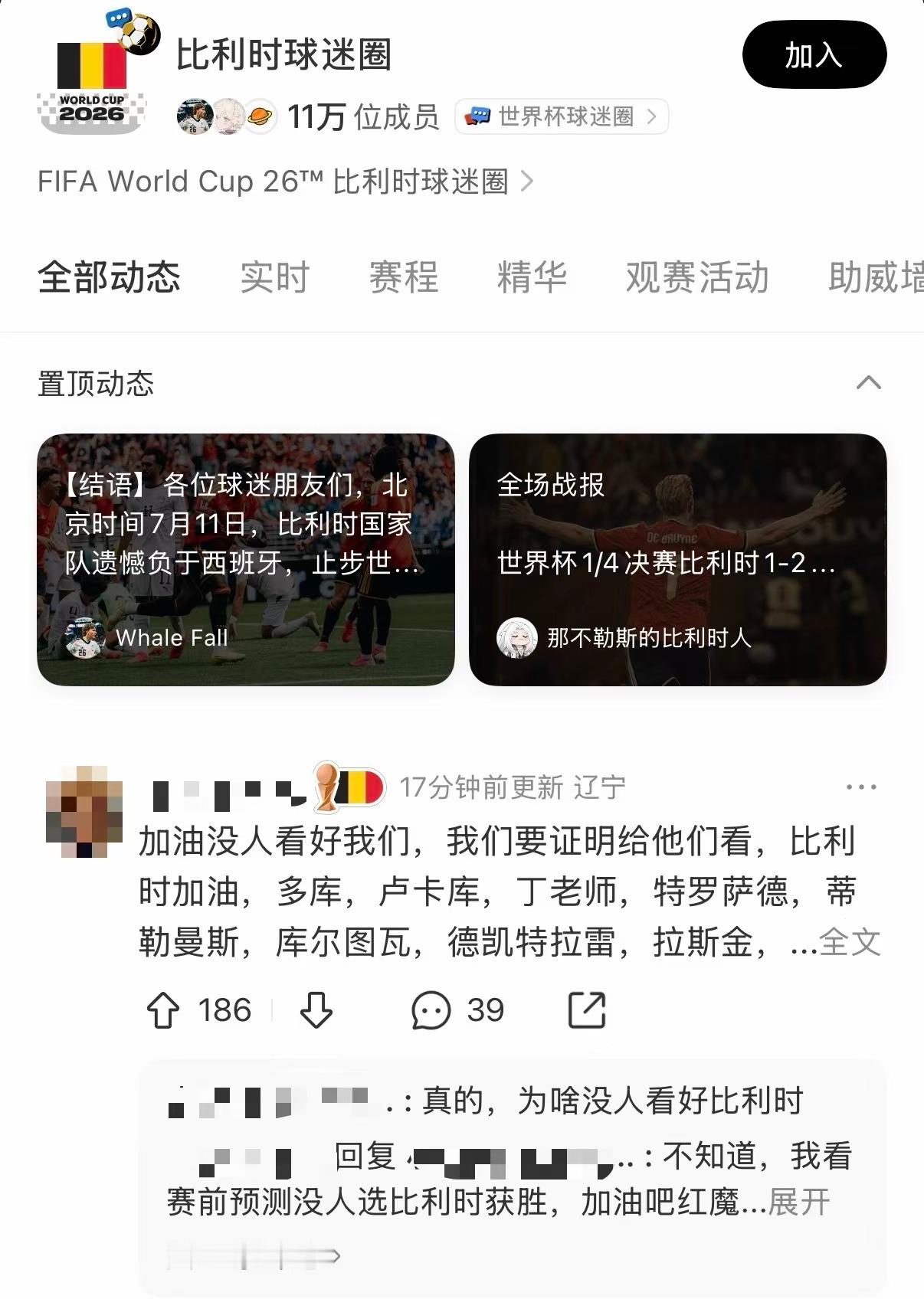 库尔图瓦回应1比2西班牙比利时1-2惜败西班牙，库尔图瓦带伤作战仍满心遗憾。他温