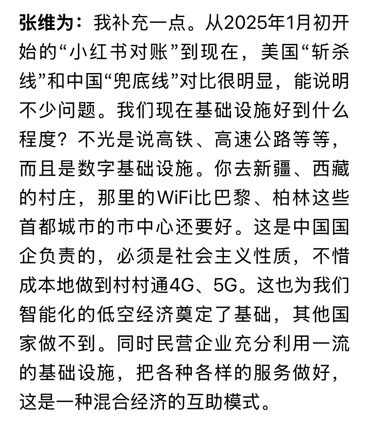 以后人们就不会出国留学打工了，都会往新疆西藏奔赴了，巴黎柏林都不行，伦敦纽约也好