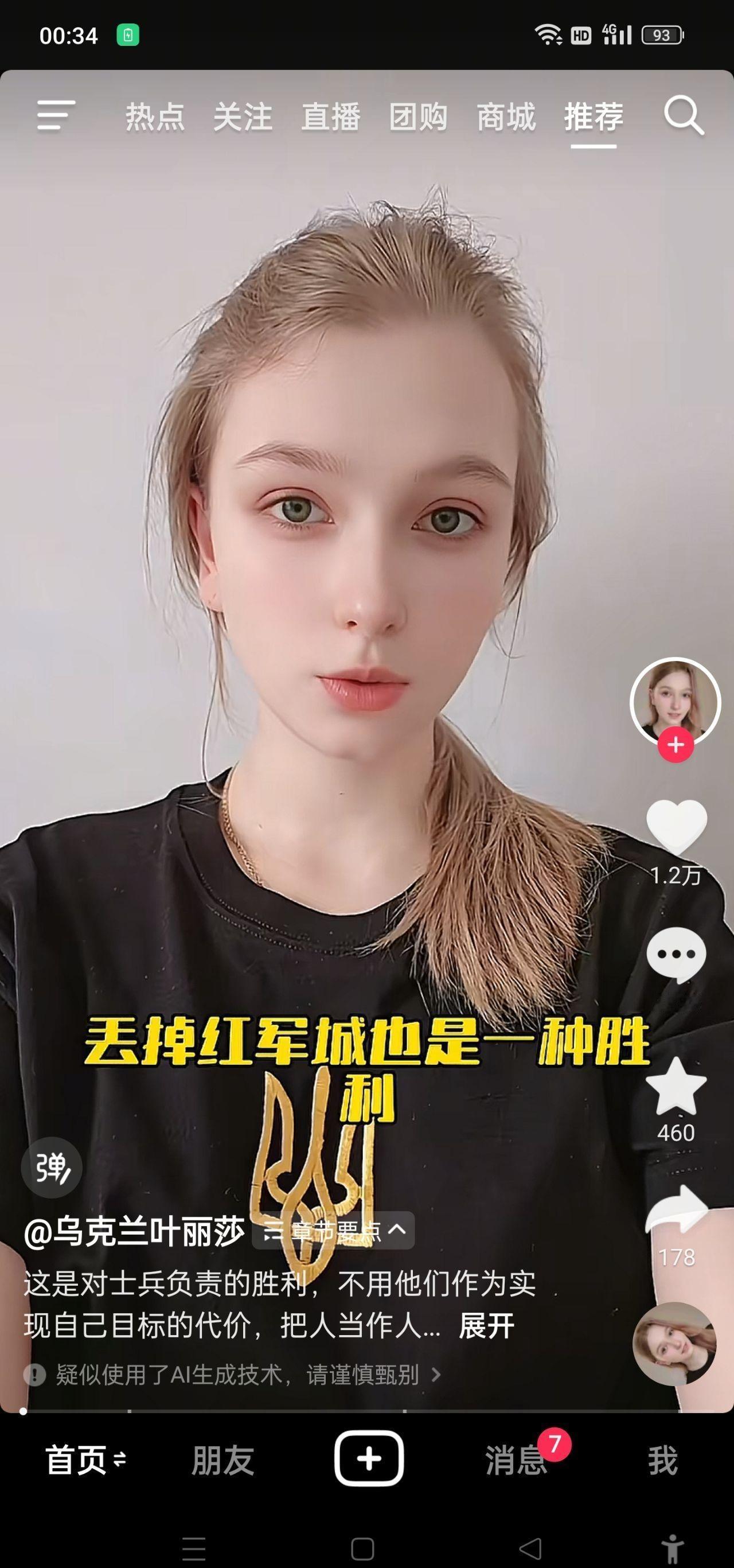 红军城目前真实状况怎样？
虽然战斗还在继续，可乌克兰前国防部副部长杰伊涅加却称：