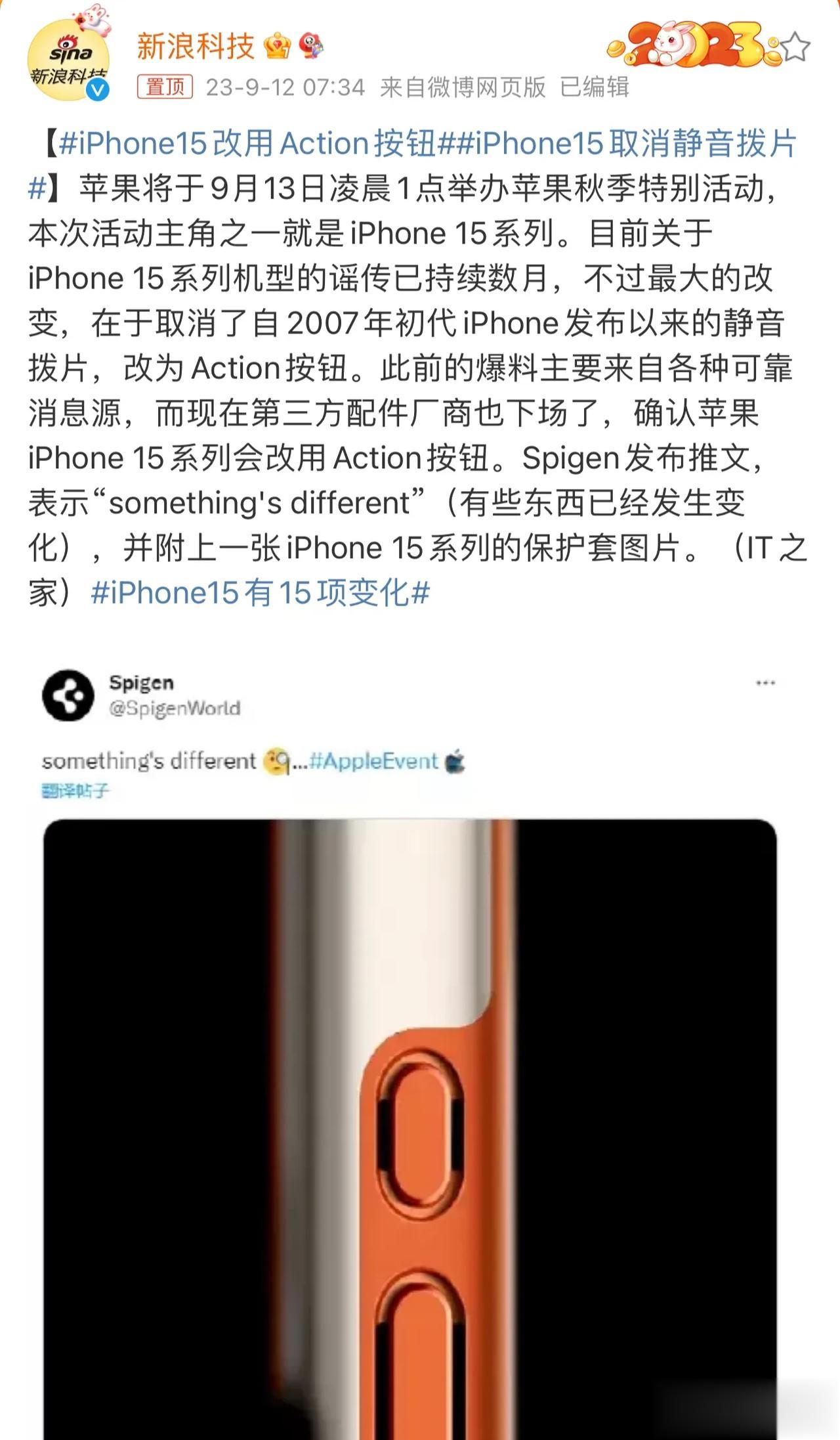 苹果今年的热搜都被华为抢完了吗？静音键这种爆料1年前就有了，怎么今天还有相关的热