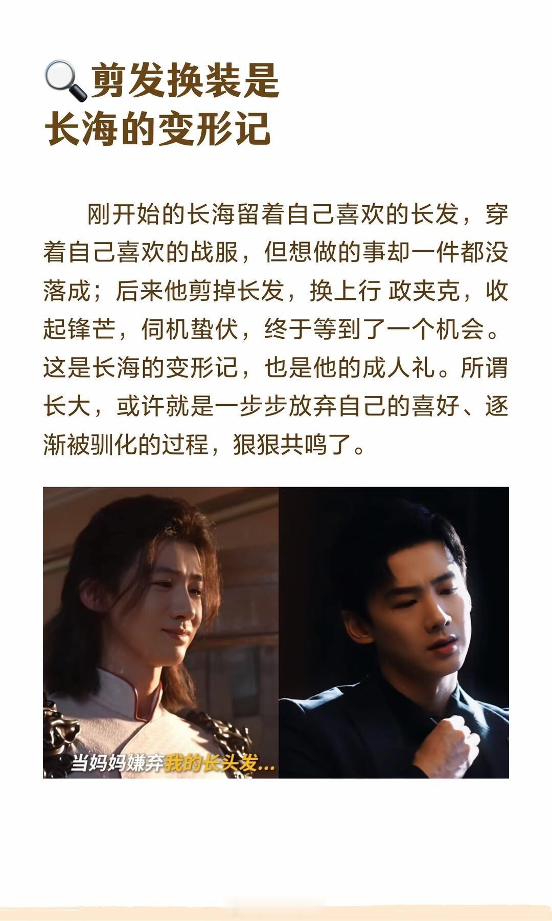 特立独行细节细节控用八倍镜看特立独行真的被《特立独行》的细节狠狠惊艳到！白敬亭剪