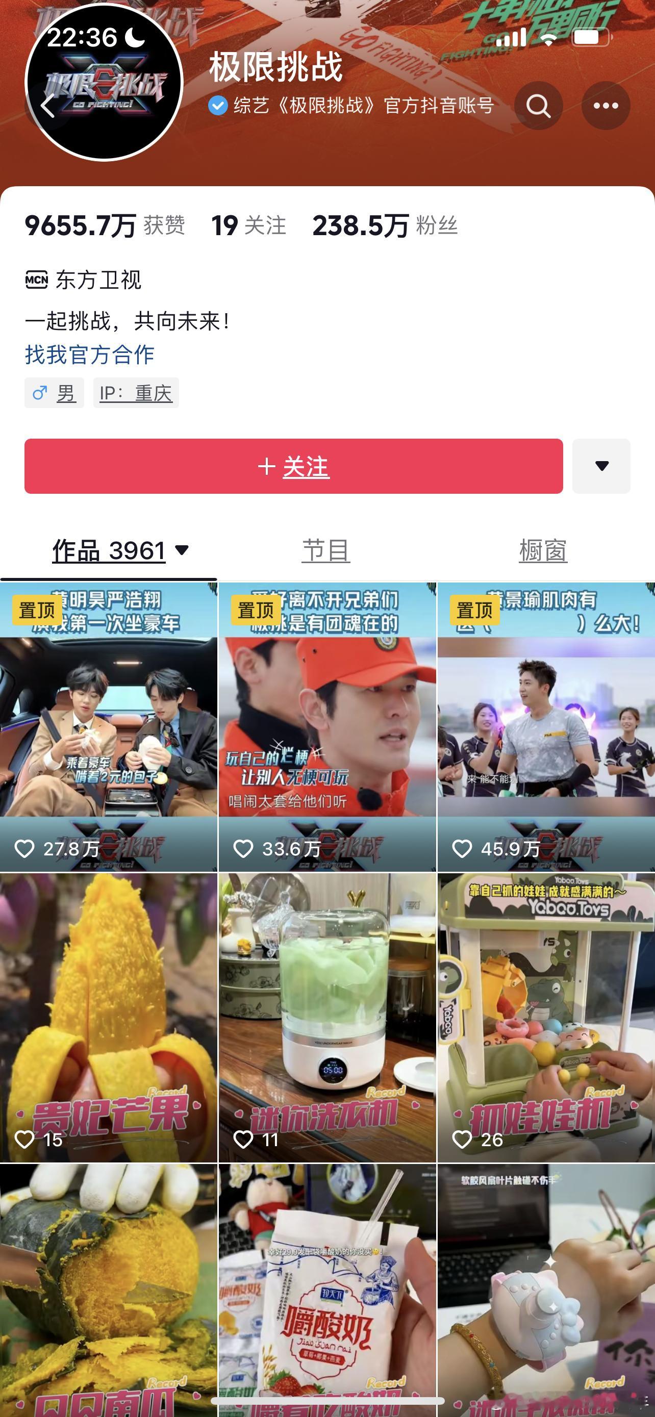 极限挑战官方号卖了？？？这么缺钱吗？留着不更也行啊有必要卖掉吗？ ​​​