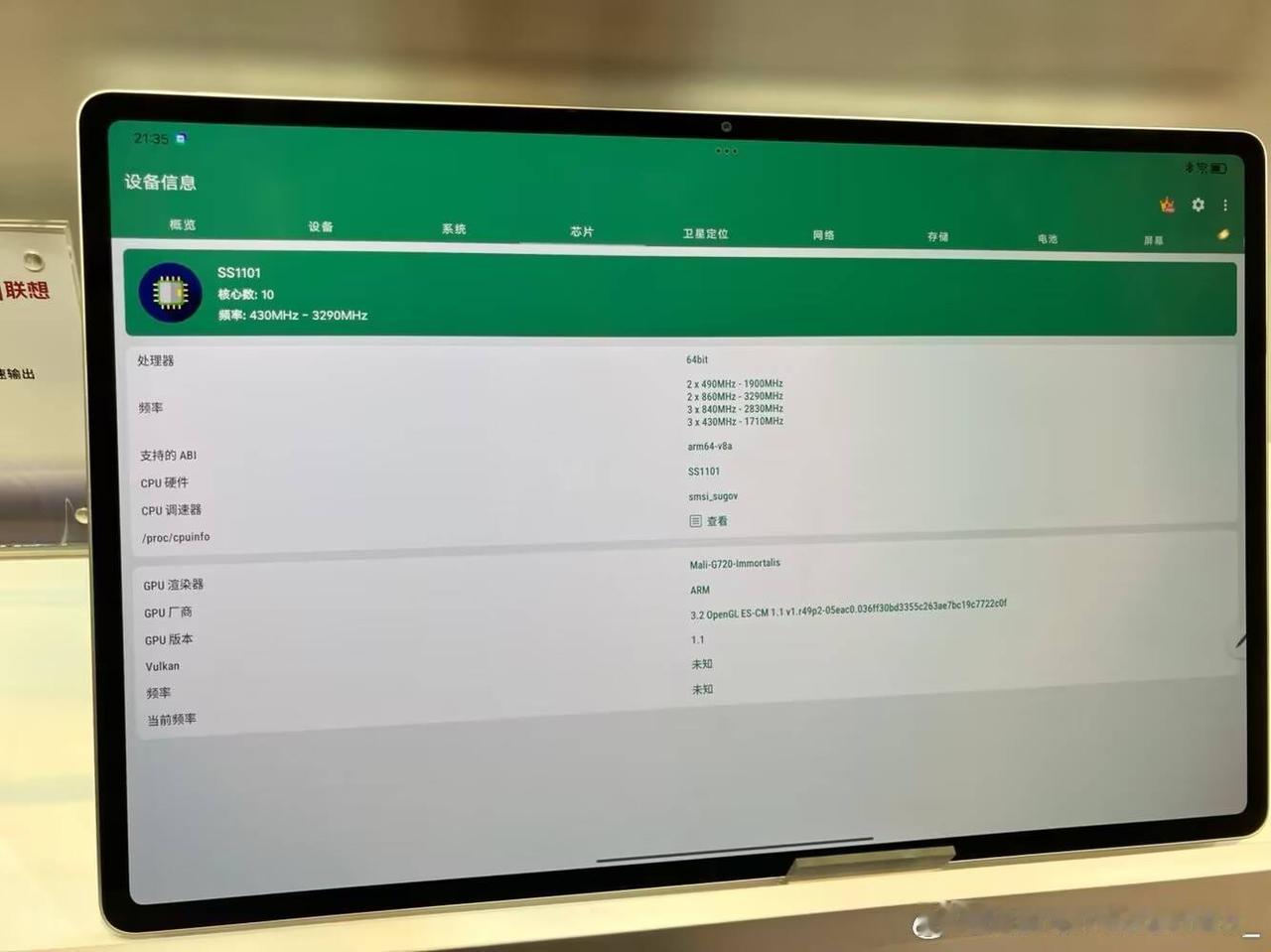 联想的这个平板搭载的是自研处理器吗？当然就算是自研的，就网上现在的风气，联想也不