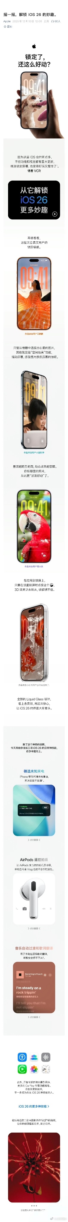 苹果喊话iPhone用户更新iOS26按以往经验，新系统刚推送的时候总免不了带些