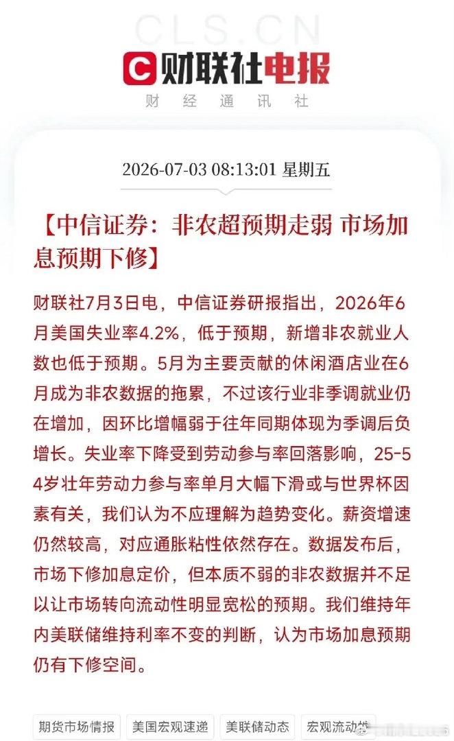 清晨8点，一条券商研报弹出来，给刚才扎克伯格和马斯克同时发出的警报，补上了最后一