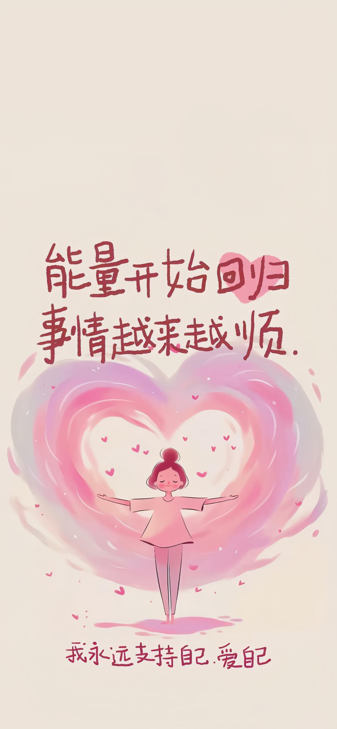 你得先把自己捧在手心

别总等着别人来爱你
你自己就是自己的屋檐
自己就是自己的