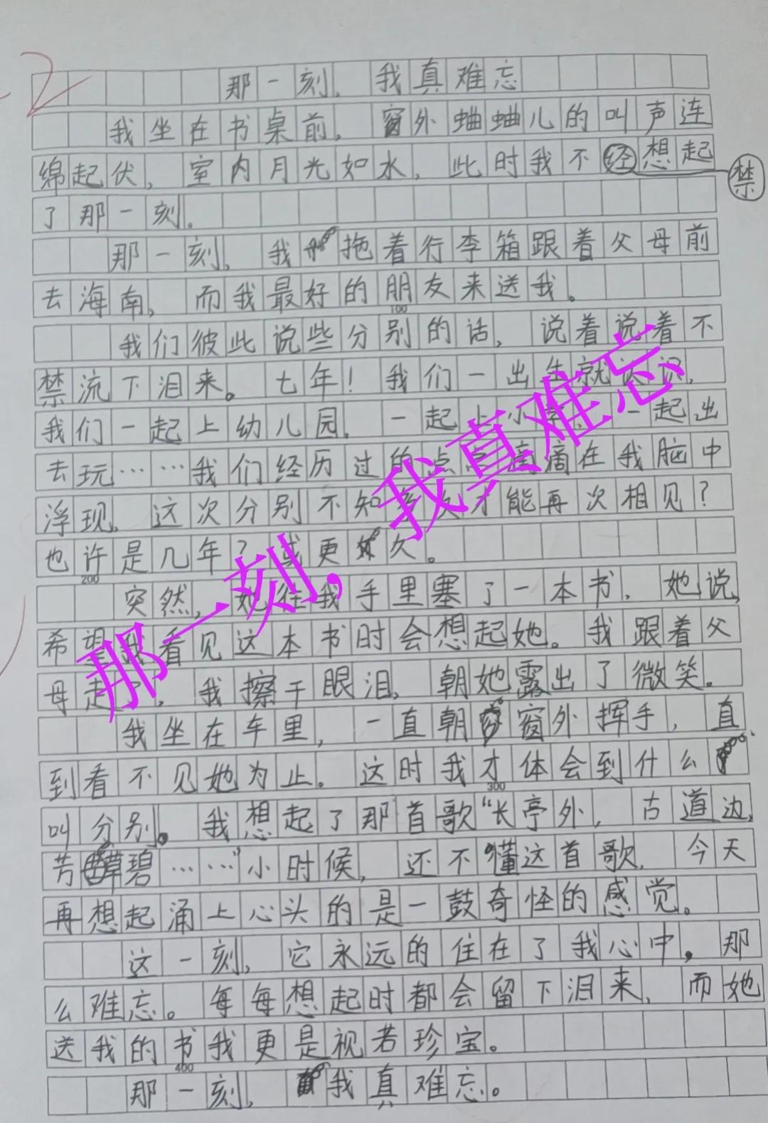 不知不觉来海南已经3年了！若不是大宝的习作提醒，可能永远都无法认知到：她那大大咧