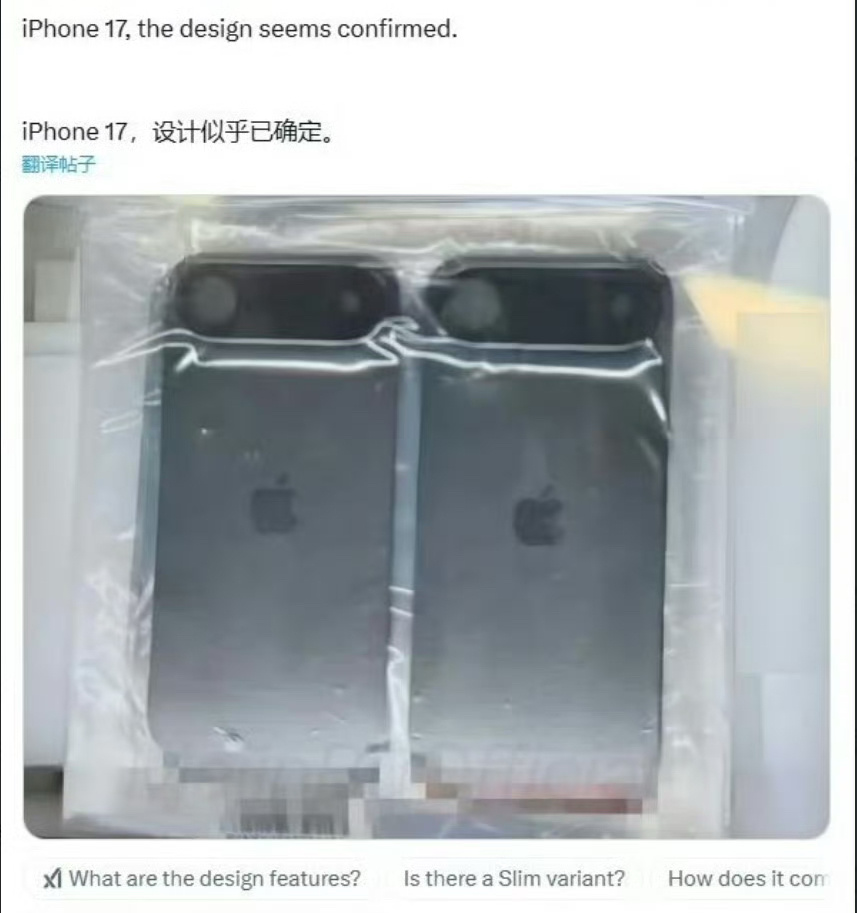 iPhone17Air背板  有变化总归是好事[哆啦A梦害怕]毕竟丑着丑着就看顺