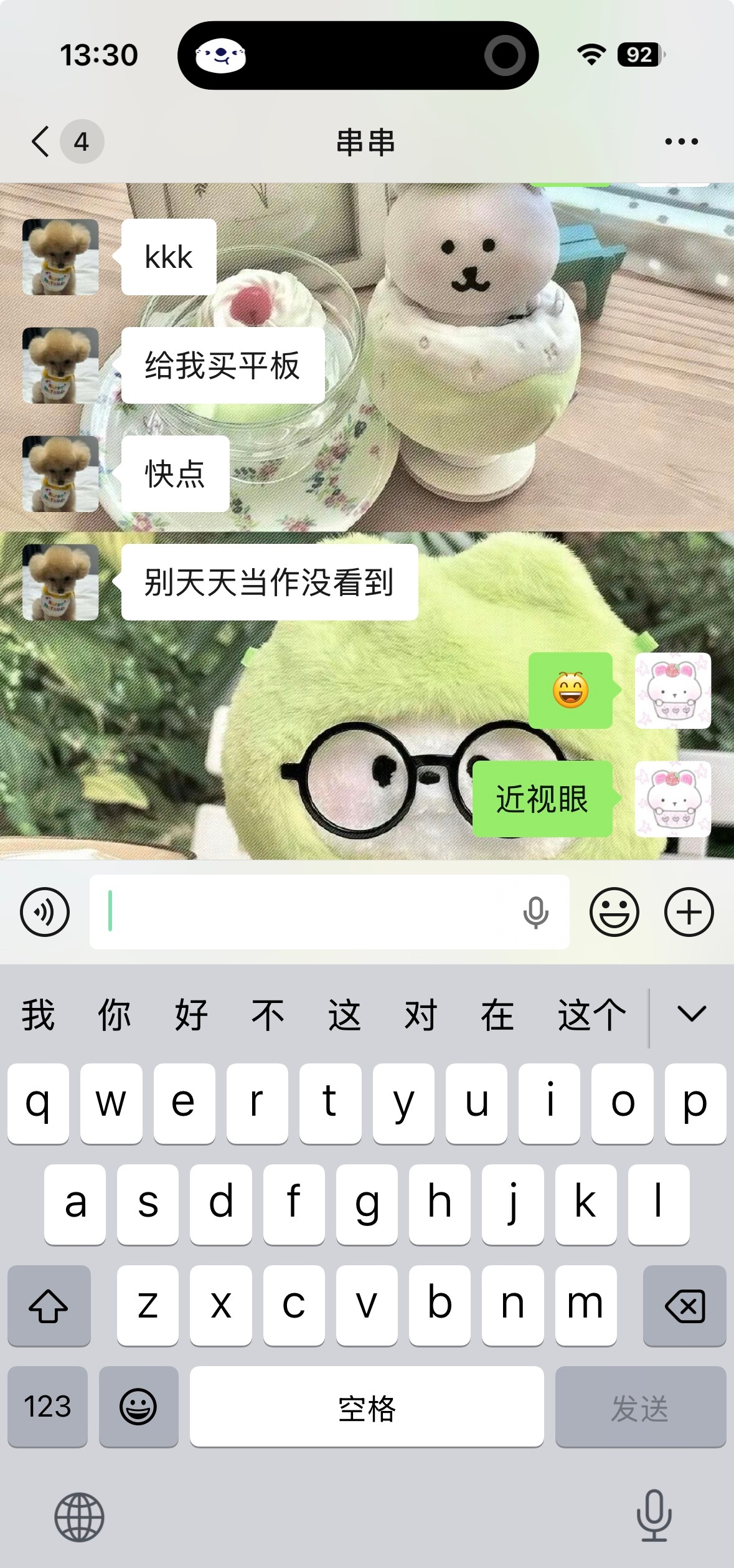 近视眼 