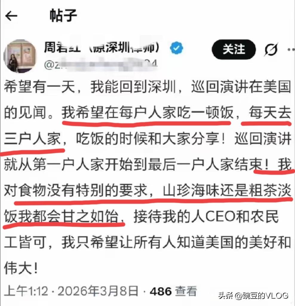 资深润反想回来演讲美国见闻…[捂脸]
知名润反想回来巡讲美国见闻。仔细再一看原来