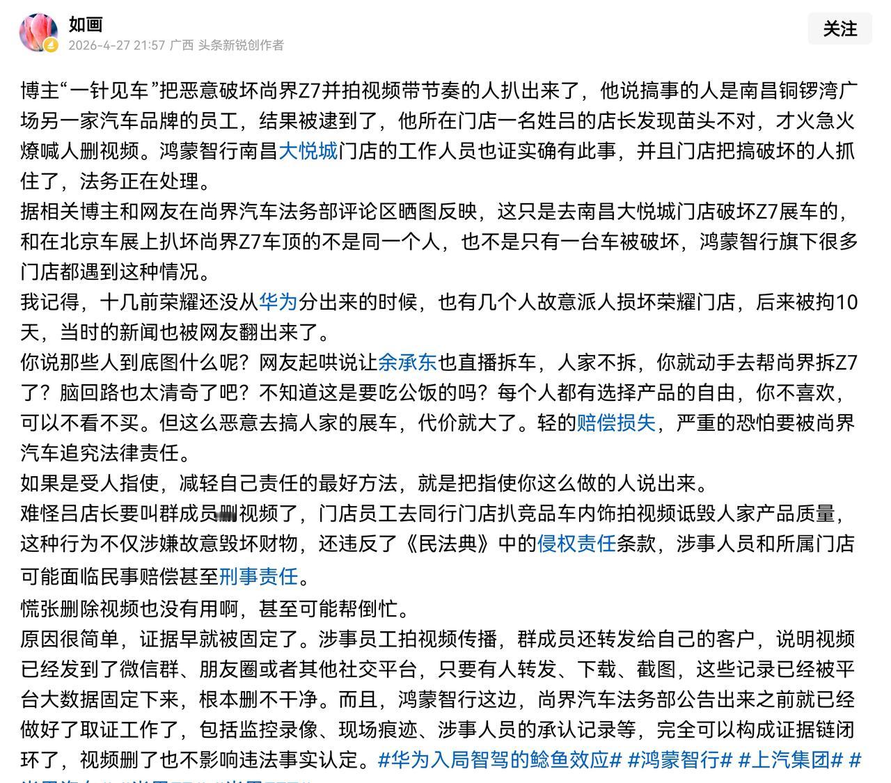 对国外品牌盲目推崇，但对国内竞争对手却使用各种恶劣手段恶意竞争。竞争是可以的，恶