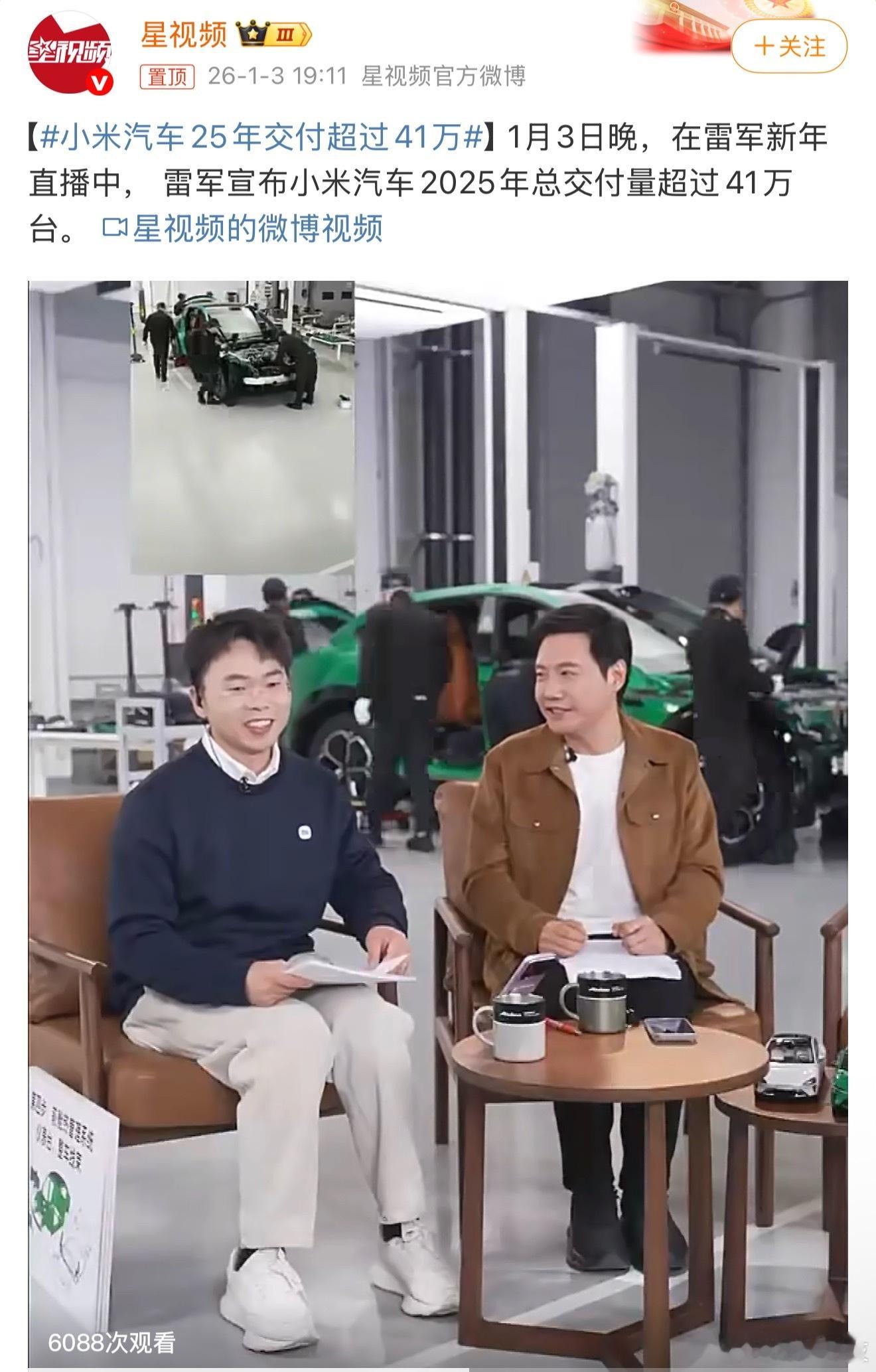 小米汽车25年交付超过41万实话实说，看到小米这个成绩我真的一点也不感觉奇怪。从