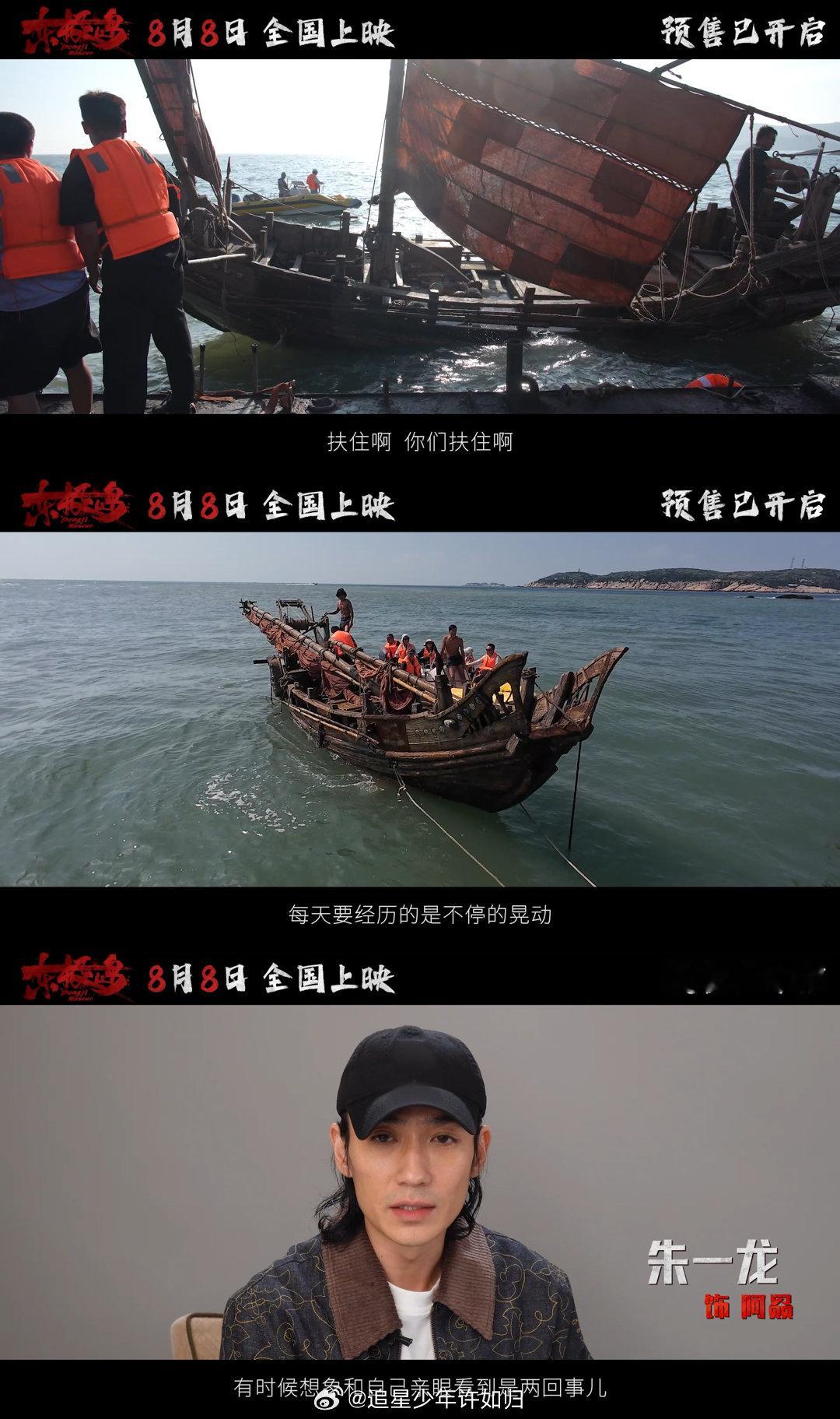 第一次见到朱一龙说很难 第一次听到朱一龙说“很难”，就知道《东极岛》的拍摄有多不