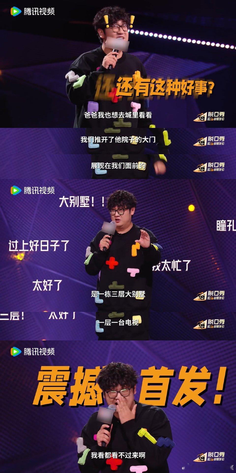 怎么不早说变形计是向往的生活脱口秀和Ta的朋友们大家纷纷羡慕这段经历，都想拥有同