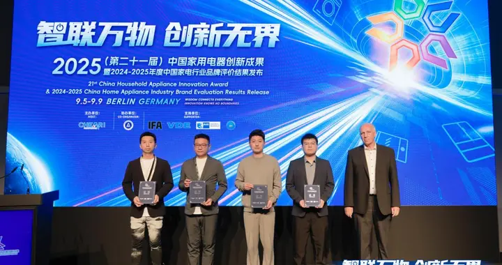 双奖加冕！莱克天狼星S10Pro、碧云泉小积木G5领跑IFA家电创新赛道