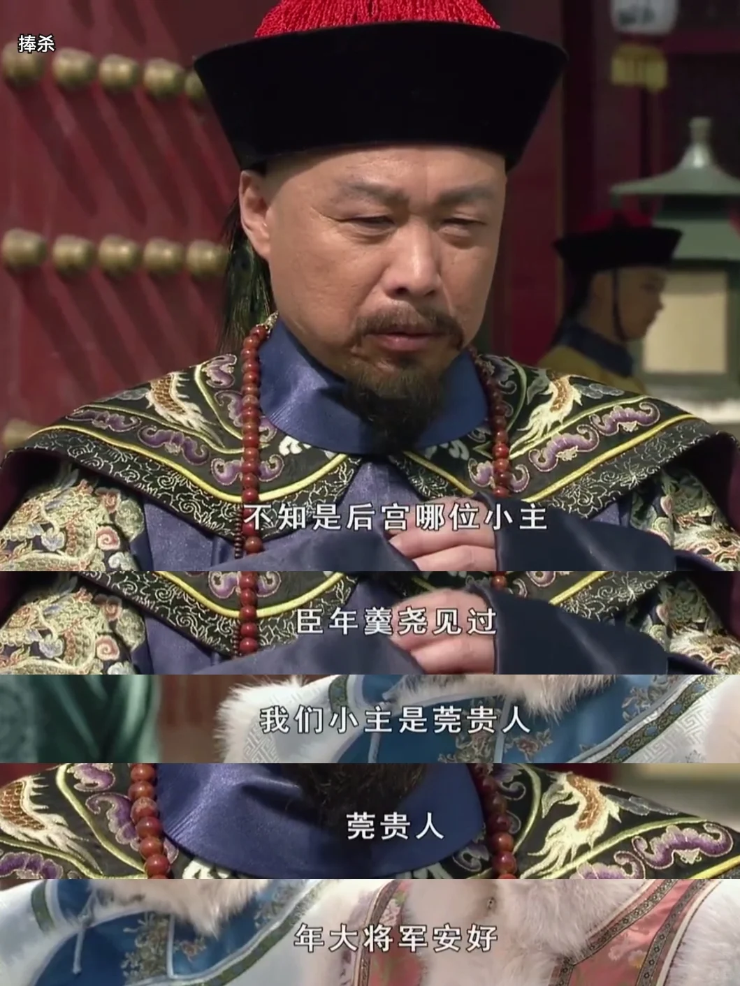 如果此时面对年羹尧的是陵容……
