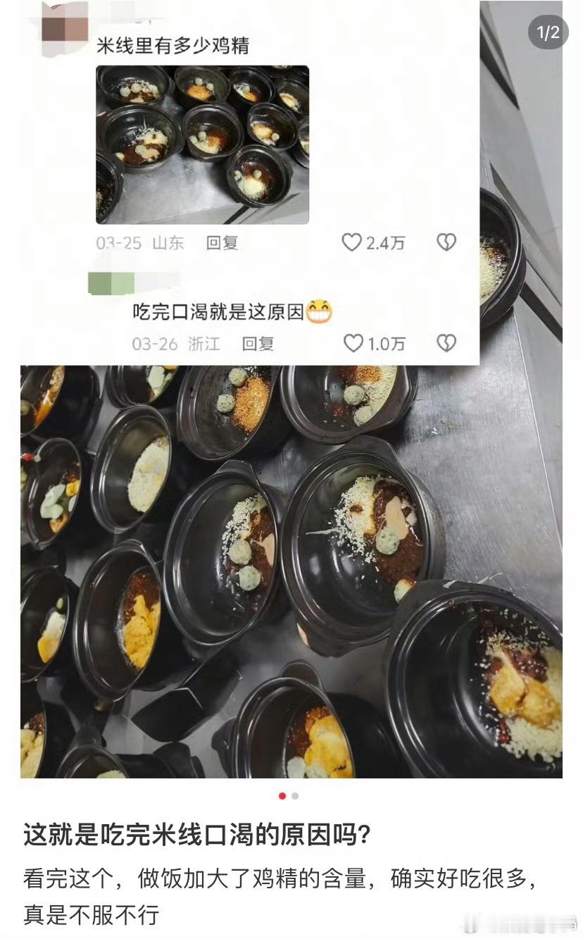 米线里有多少鸡精还有麻辣烫也是所有的这些汤汤水水科技都不少 