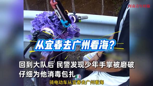 “离了个大谱！”近日，江西安远，一17岁小伙从宜春出发，骑着改装电摩上高速，一天