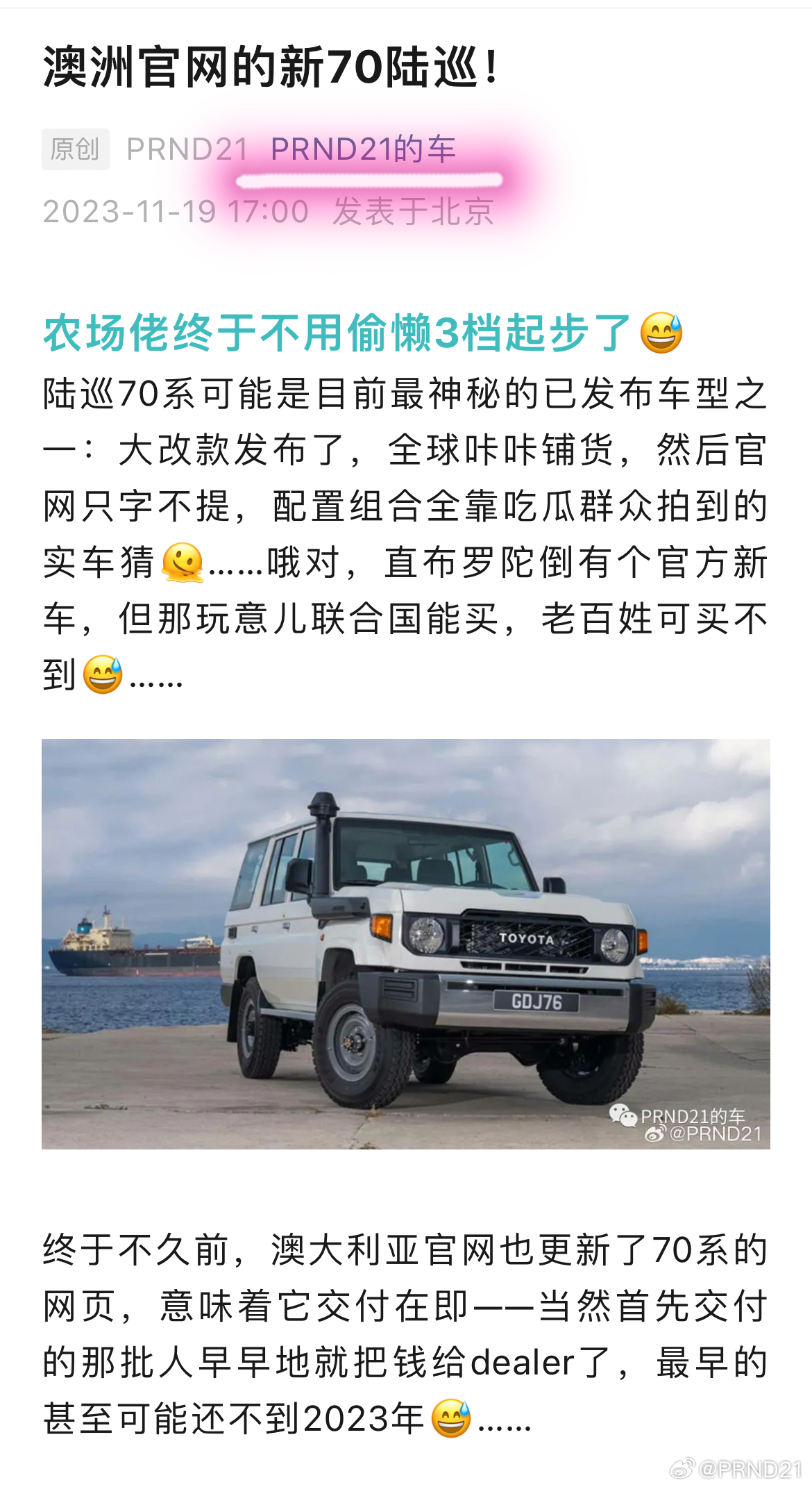 澳洲的丰田官网上新陆巡70系了，4.5升V8柴油+5MT和2.8四缸柴油+6AT