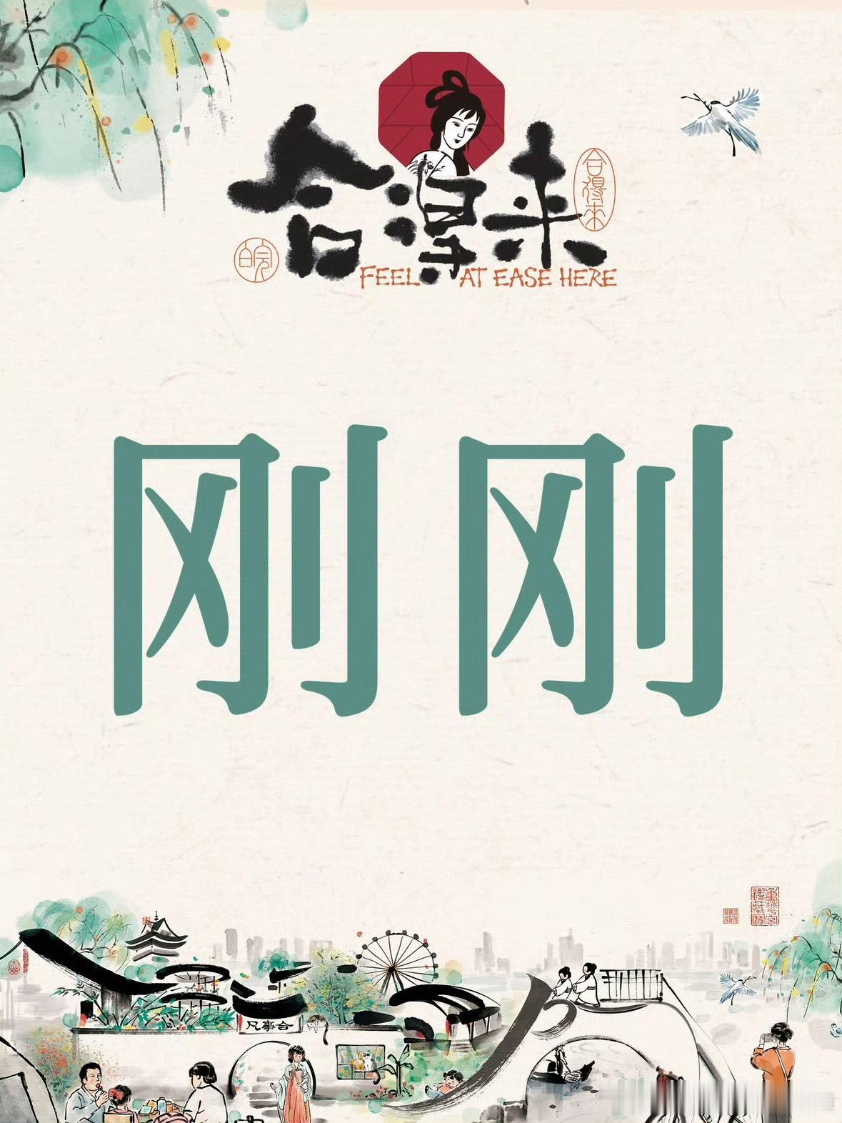 近日，合肥的各大自媒体博主纷纷发帖，宣称网红奶茶品牌——茶颜悦色即将入驻合肥。对
