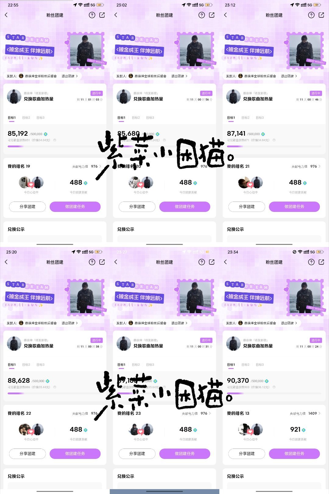 2026.06.29星梦➕由你➕捡回星星✅  专栏 · 蛋花汤的📚🍊🧂