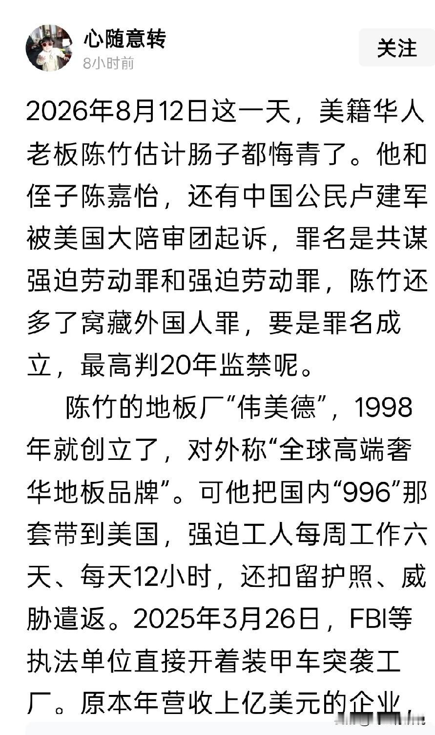 原来被有些人自诩为福报的996，哪怕是职工自愿，在国外就有可能被认为是强迫劳动罪