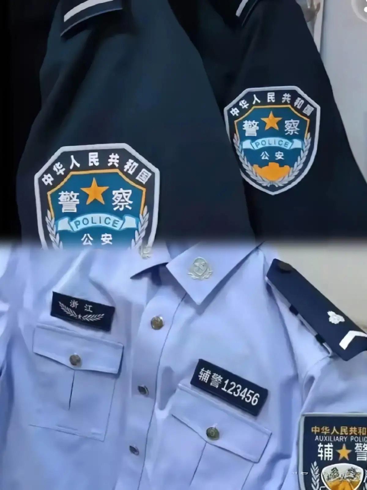 以后再也不用猜这是民警还是辅警了！！！

这次警服大调整，很多人看个热闹，其实门