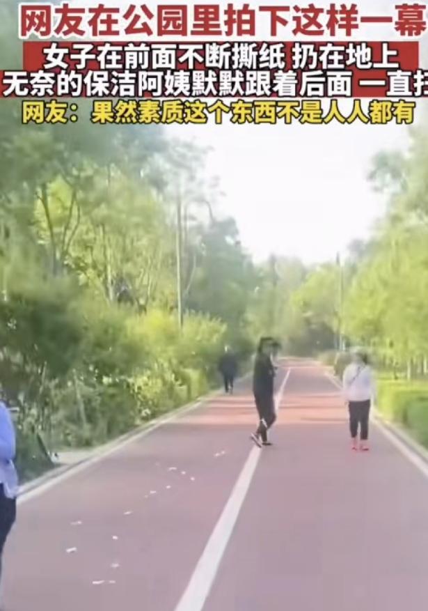 “果然素质这东西不是人人都有！”山西某地公园内，一名女子当众故意将一包抽纸一张一