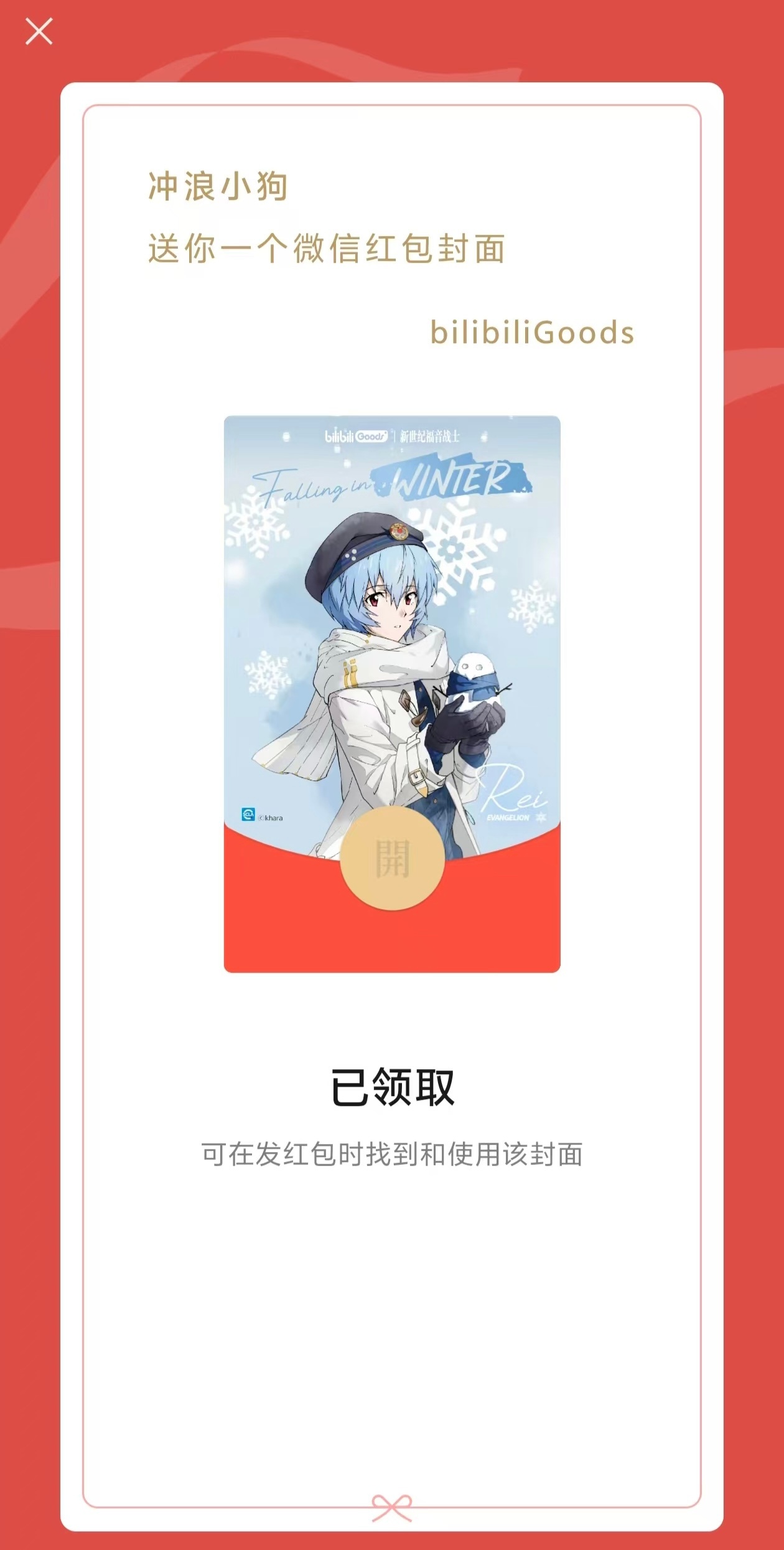 谁抢到了!?嘿嘿是我!! 