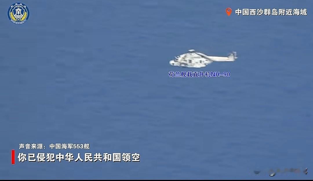 荷兰这次怕是被吓得不轻
一艘舰艇，全程都处于监控之下，就像一个成年人在三楼看着一