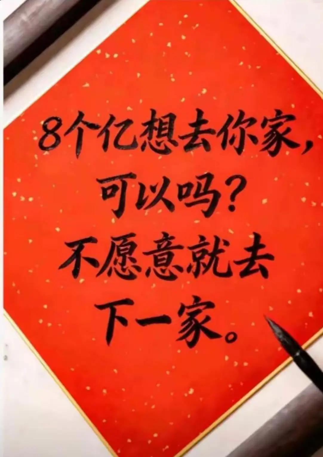 财神爷来你家了，要不要，快回答！
 
别犹豫，一定要接住这份从天而降的财气！很多