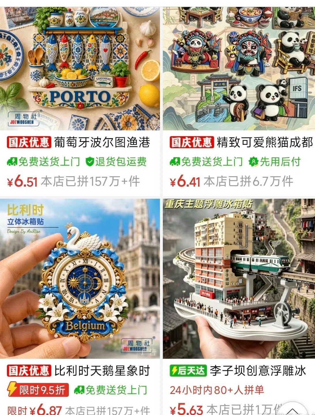 冰箱贴文创走过路过还是忍不住买几个[思考]大家旅游都会买点什么？年轻人开始不买景