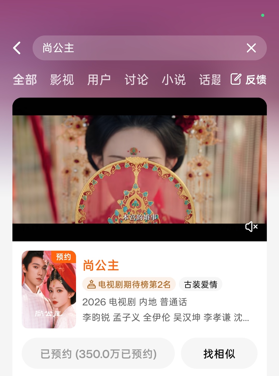 尚公主350w啦